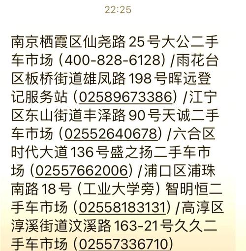 南京车牌靓号轻松上！上牌靓号流程攻略