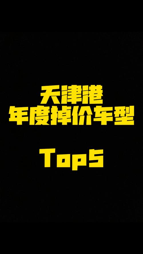 天津油混车牌靓号横空出世，车牌价格再创新高！