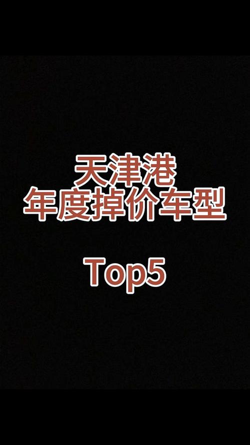 天津油混车牌靓号横空出世，车牌价格再创新高！