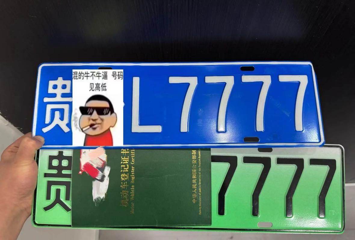 2022贵州靓号车牌揭晓，车牌号码引发热议