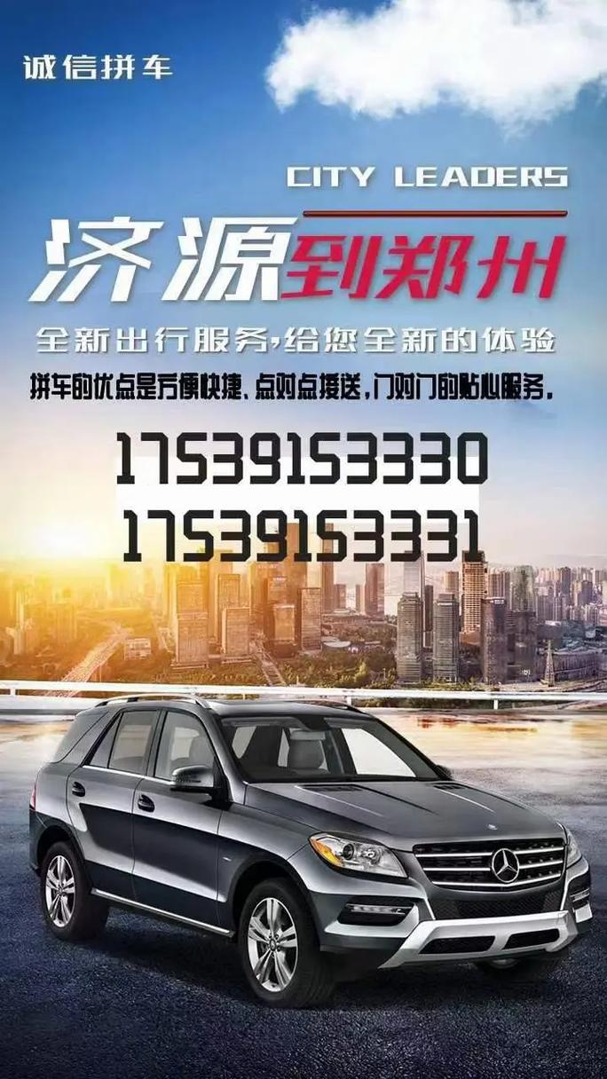 济源车牌号码自选，个性化车牌助力车主彰显个性