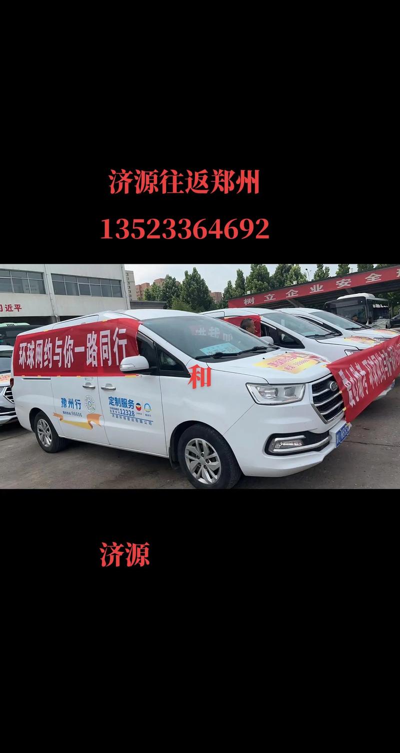 济源车牌号码自选，个性化车牌助力车主彰显个性