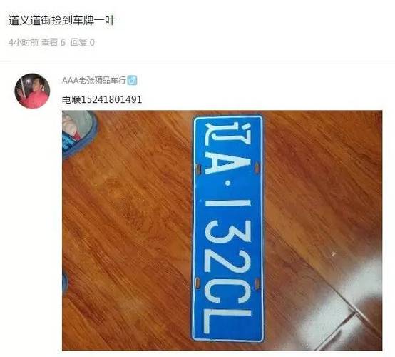 沈阳车牌靓号惊爆价，抢手靓号等你来购！