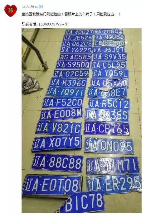 沈阳车牌靓号惊爆价，抢手靓号等你来购！
