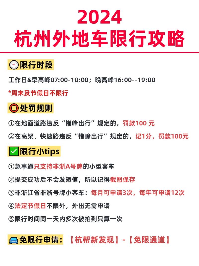 杭州车牌无法过户:车主面临政策困境