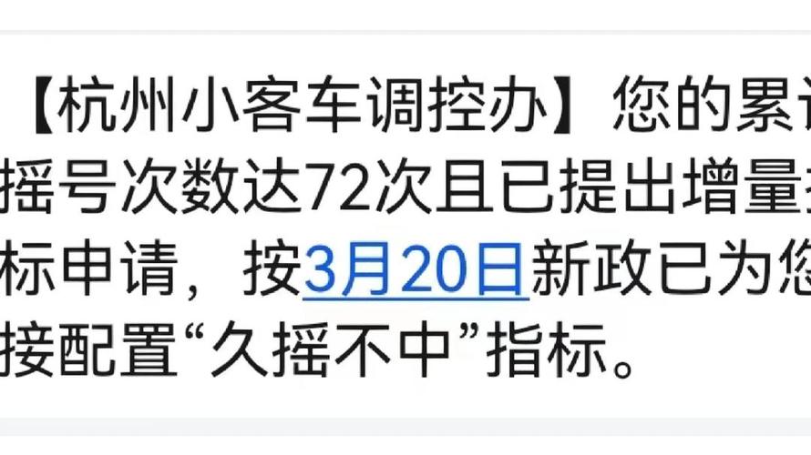 杭州车牌无法过户:车主面临政策困境
