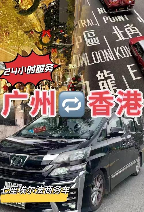 深圳口岸香港车牌：跨境出行新选择，热门跨境车牌资讯