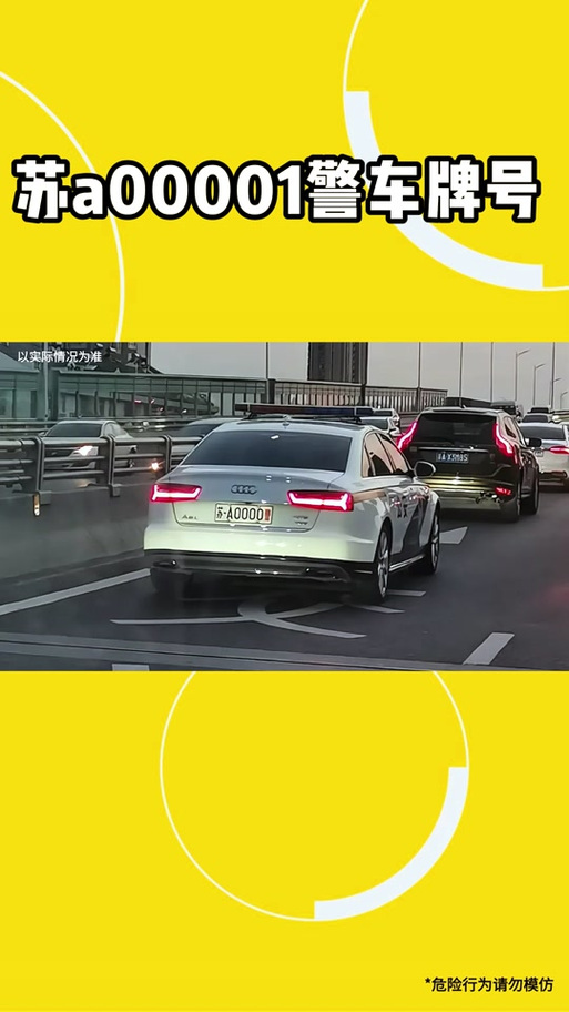 车牌LD00001：我国最火热的车牌故事