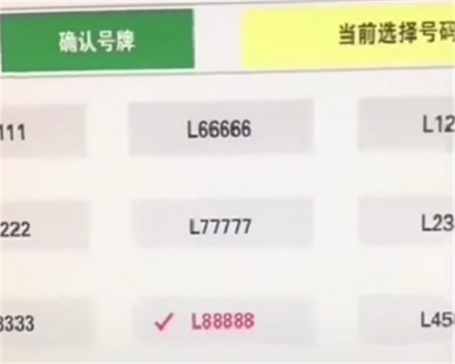 广州车牌靓号背后的隐形代价：靓号费之谜