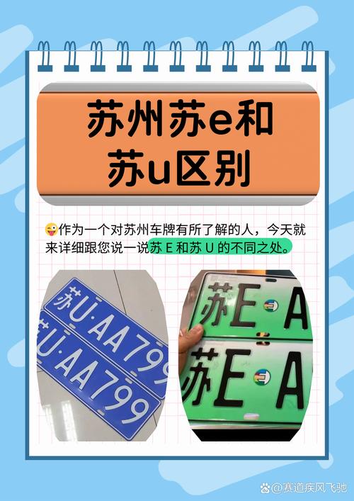 苏V车牌：江苏车友专属标识大！
