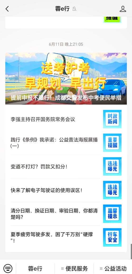 成都电瓶车牌照办理攻略：轻松上牌，畅行无阻！