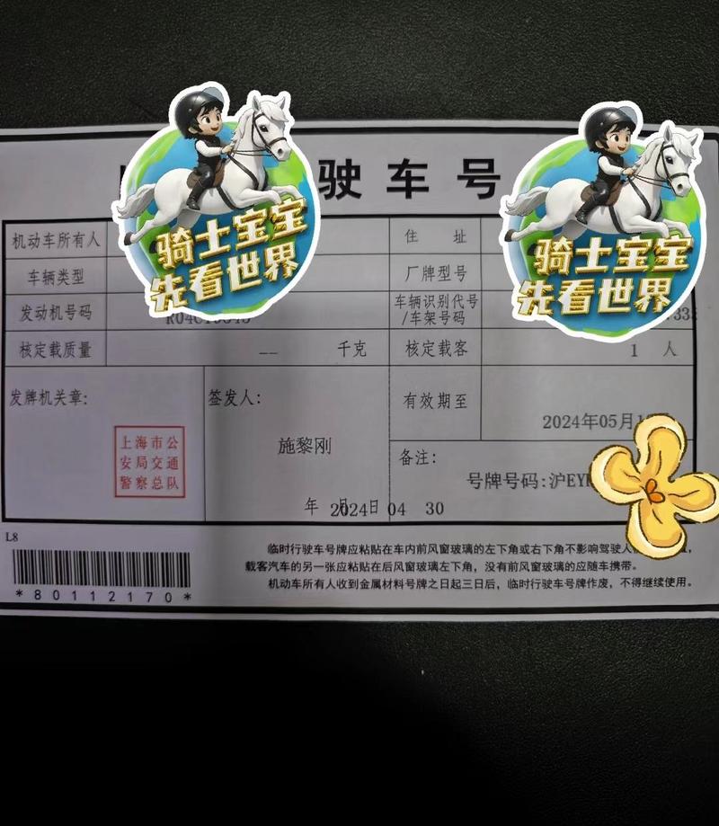 上海最实惠摩托车牌，只需XX元轻松入手！