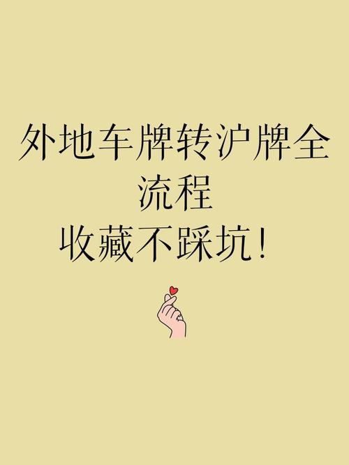 外地违章，上海车牌车主如何快速处理？