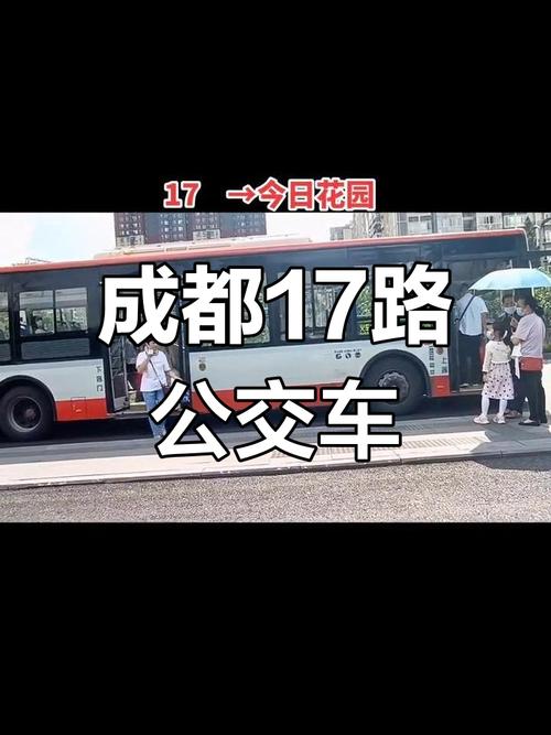 四川公交风采：车牌号引领城市潮流！