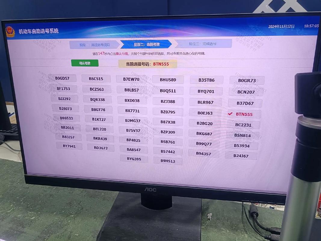 泰安车牌靓号过户：传奇号码背后的故事
