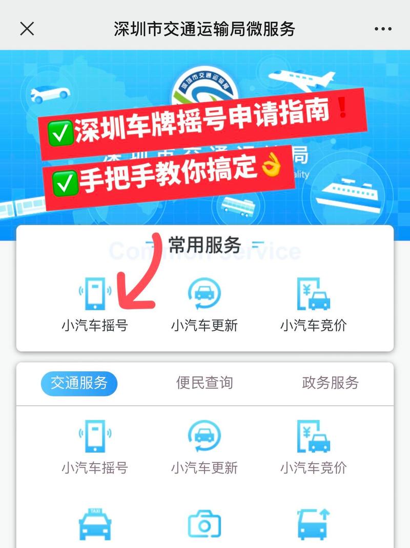 深圳车主必看：如何高效处理卖车车牌手续？