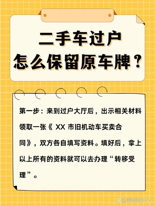 深圳车主必看：如何高效处理卖车车牌手续？