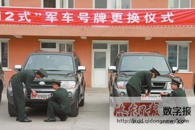 2012式军车牌：彰显我国军威的新象征！