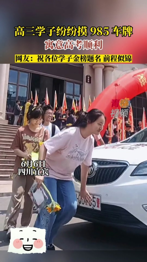 济南车牌靓号争夺战：谁将夺得金榜题名？
