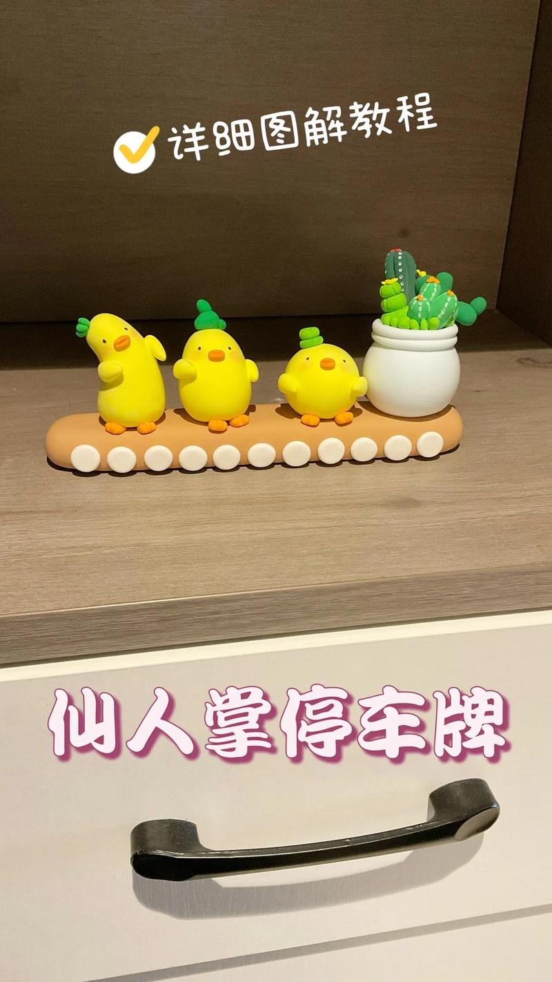 手作风情:DIY停车牌,打造专属个性车位标识