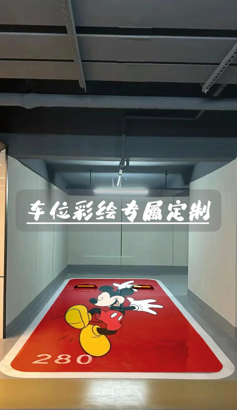 手作风情:DIY停车牌,打造专属个性车位标识