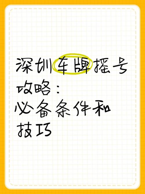 深圳混动车牌需摇号，新能源车牌摇号政策即将实施！
