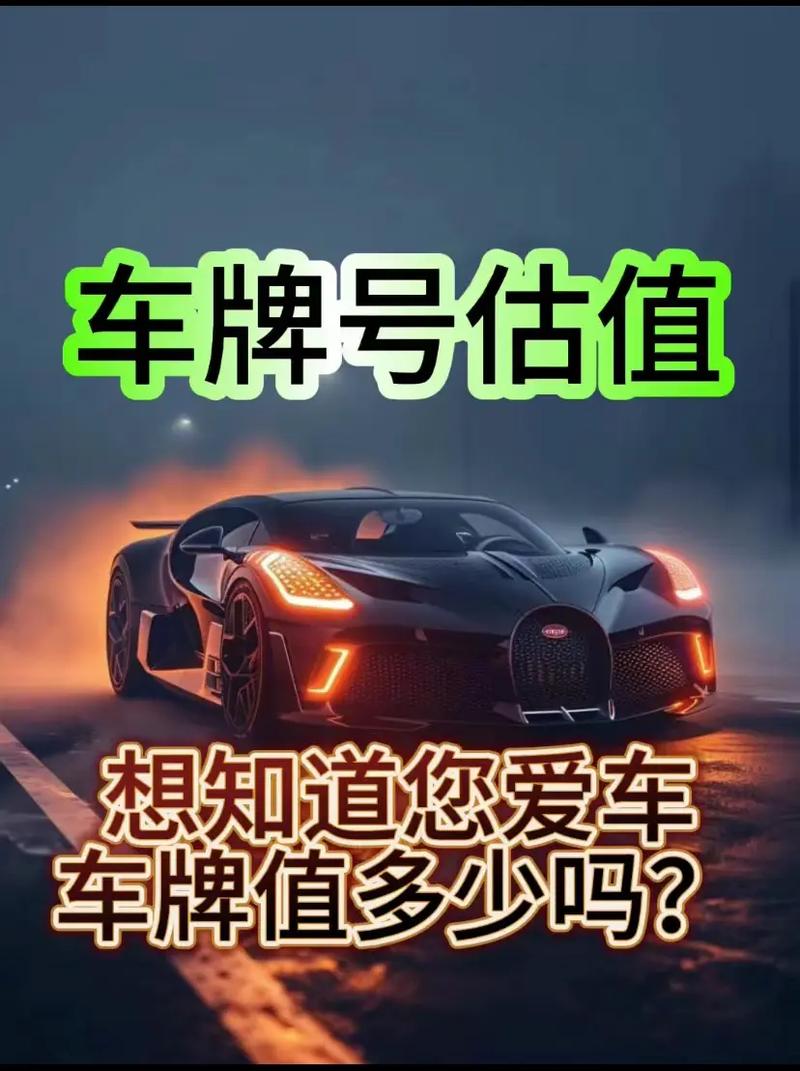 济宁车牌靓号12345：车牌中的明星，价值连城！”