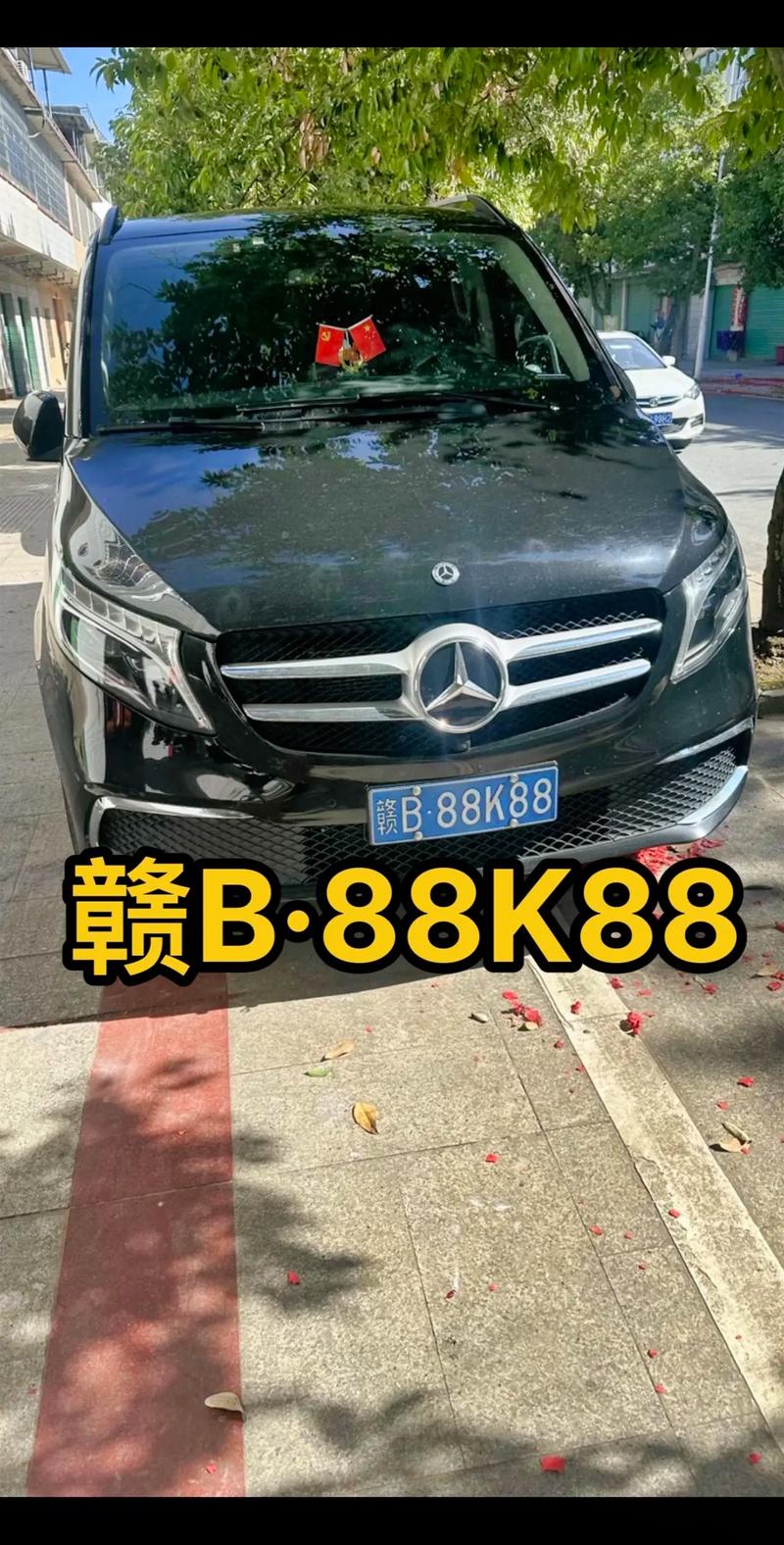 95靓95靓号网车牌，车牌界的明星，你值得拥有！”