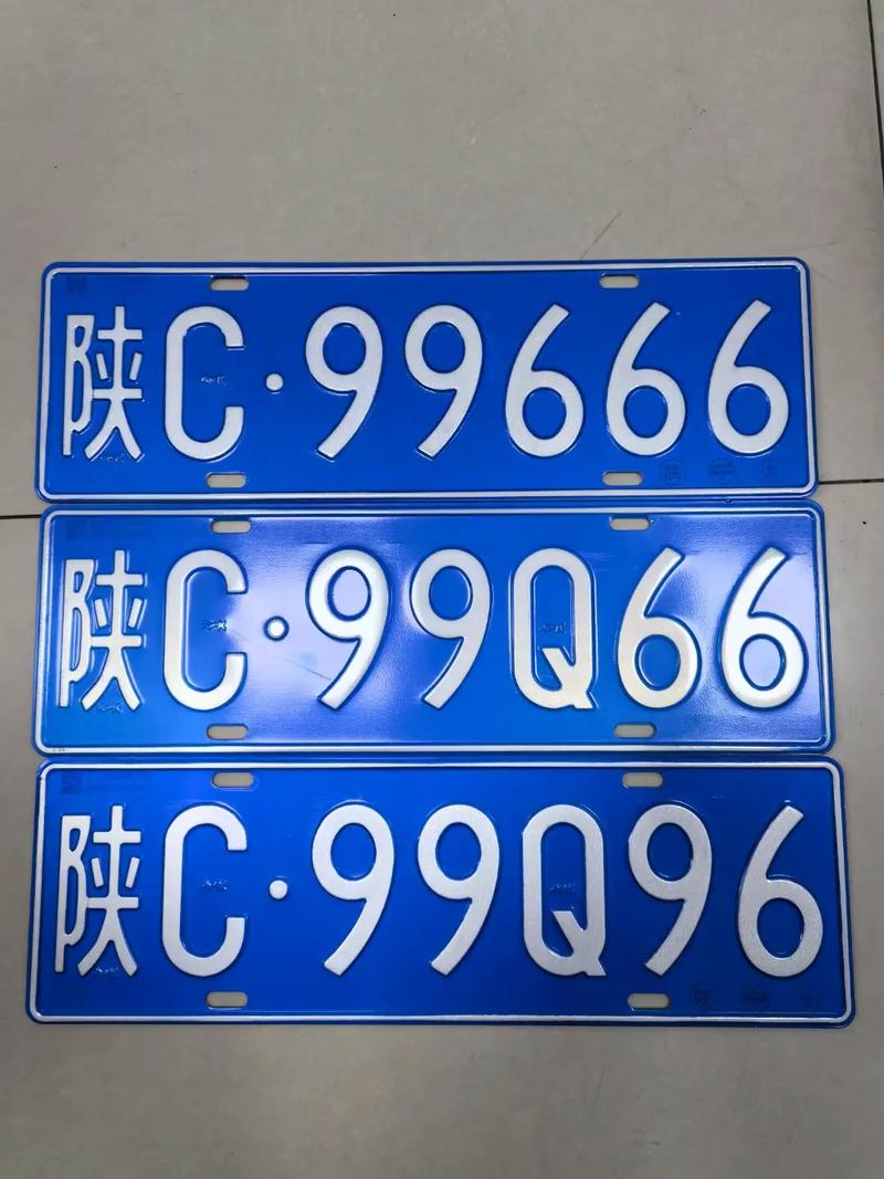 宝鸡车牌靓号：数字之美，车牌之韵