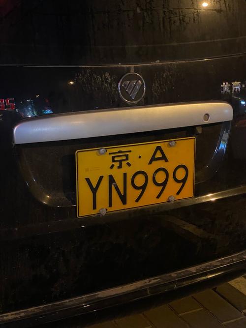 宝鸡车牌靓号：数字之美，车牌之韵