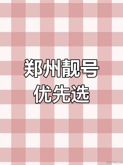 车牌号靓号58同城,寻找你的专属幸运之旅