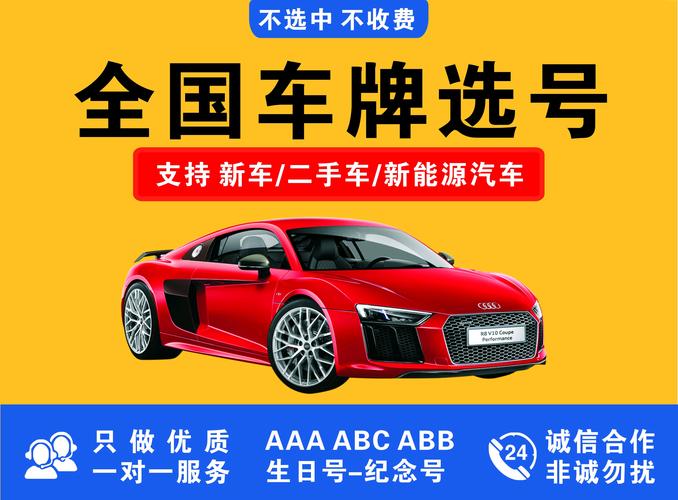 车牌号靓号58同城,寻找你的专属幸运之旅