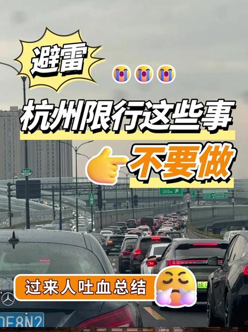 外地车牌堵路怎么办？紧急攻略！
