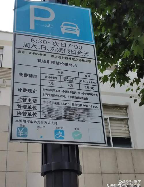 小黄车车牌号隐藏之谜：车牌编号位置