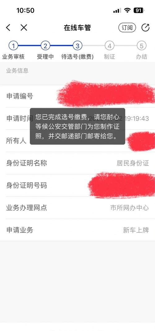 轻松迁车牌，这些手续一个都不能少！