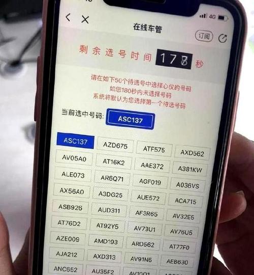 南宁车牌新号段2017：全新号段来袭，车牌拍卖大战一触即发！