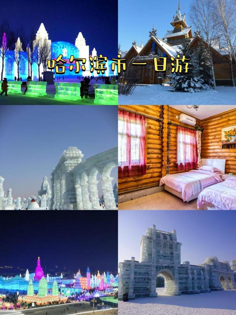 冰城风情：哈尔滨车牌背后的地域魅力
