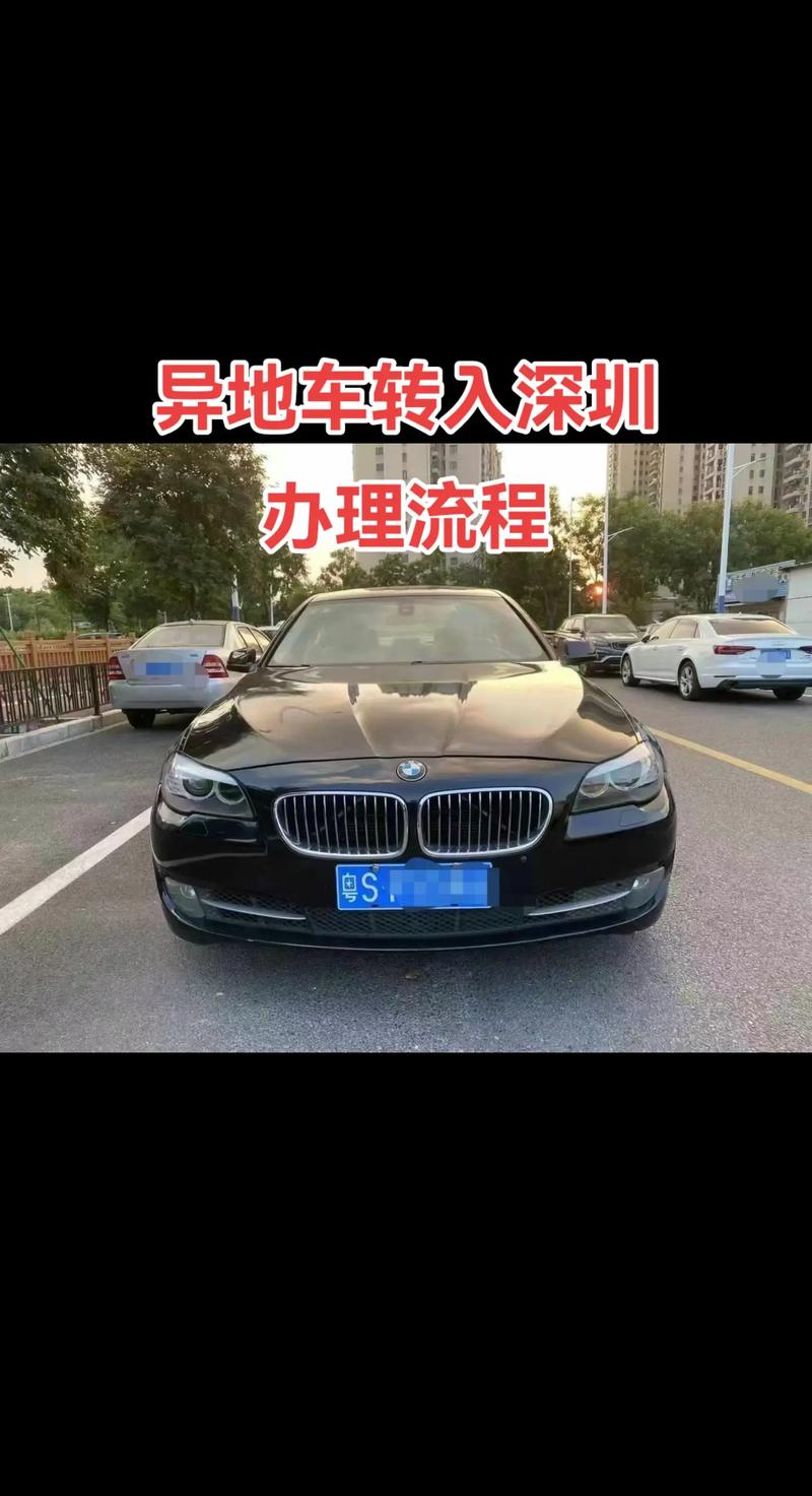 异地车主福音：深圳车牌可以跨区域申请！