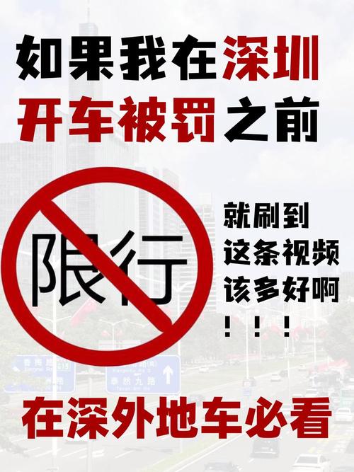 异地车主福音：深圳车牌可以跨区域申请！