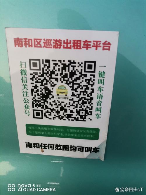 武汉出租车车牌号一键查询，出行更便捷！