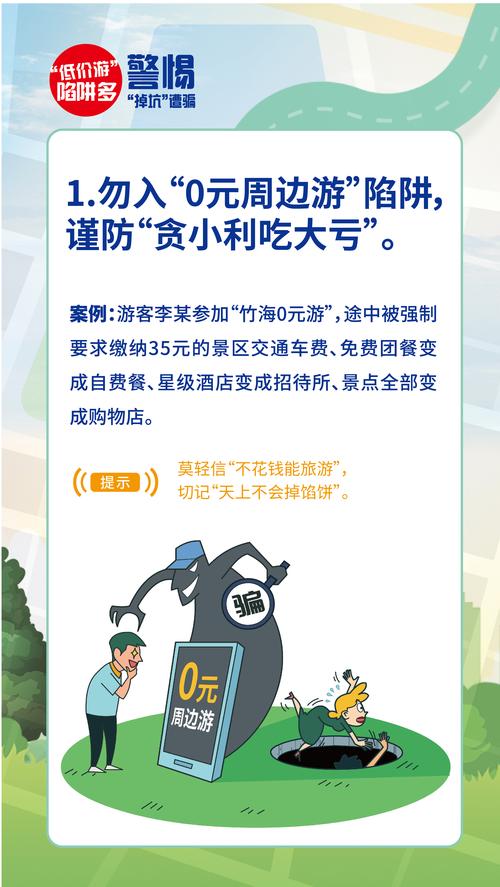 泉州车牌靓号骗局：一场精心策划的馅饼陷阱