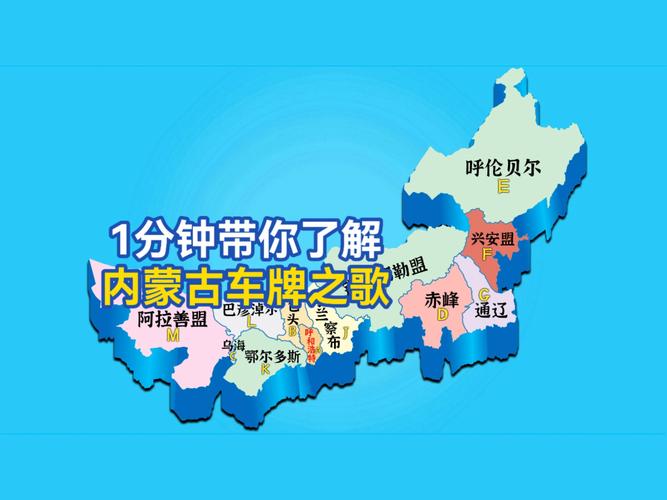 呼和浩特车牌靓号，传承城市韵味