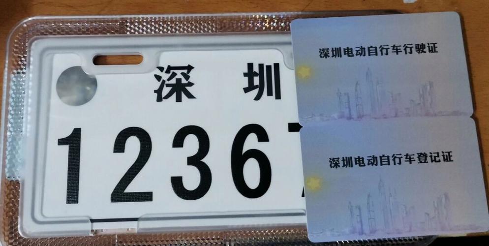 深圳电动车牌不装也合法?一图看懂电动车牌照新规!