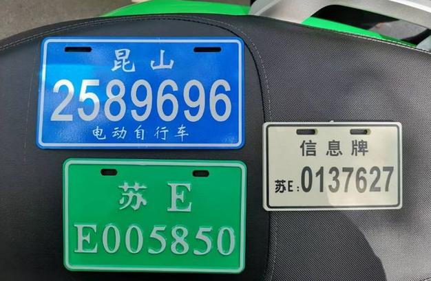 昆山车牌靓号，传承美好寓意，转让寻有缘人
