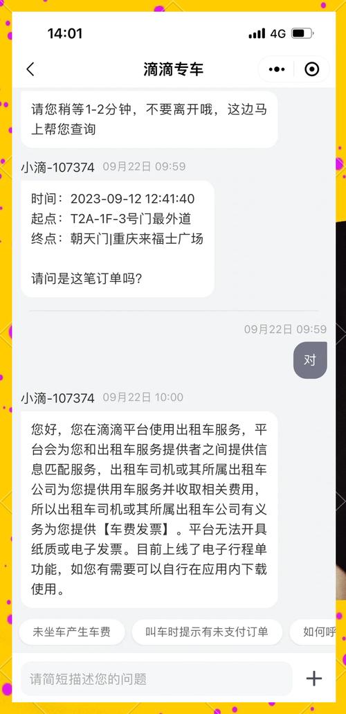 一招教你轻松从出租车发票中查车牌号，告别找车难题！