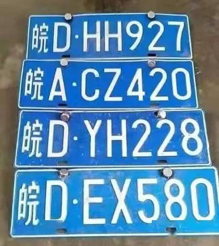 皖A风云：安徽车牌照背后的热门故事