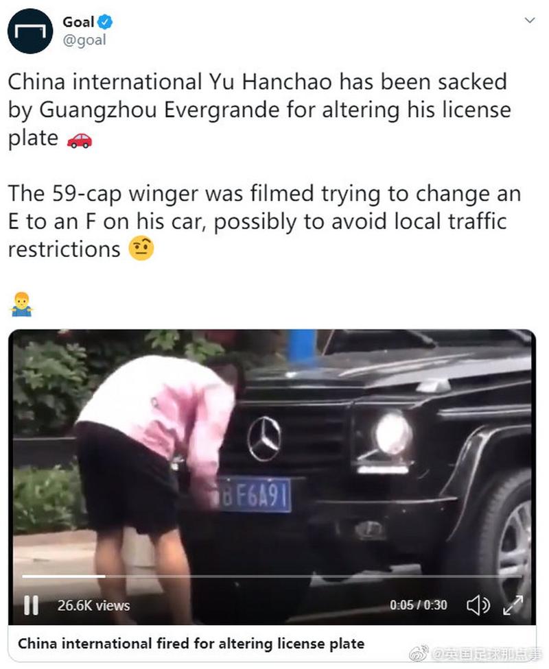 于汉超涉嫌涂改车牌，明星违规行为引发社会关注