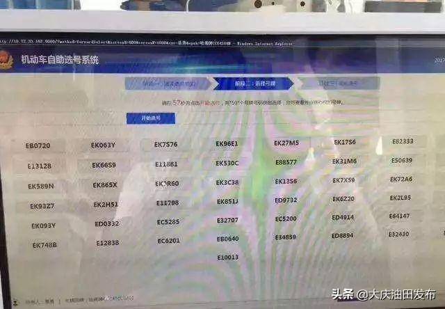 吉林大庆车牌靓号：彰显尊贵，见证非凡人生
