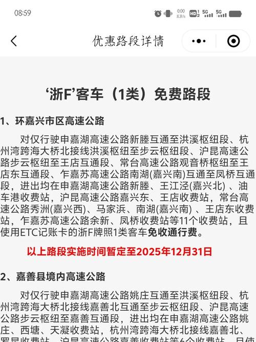 车牌号一扫即通，ETC快速通行体验升级！