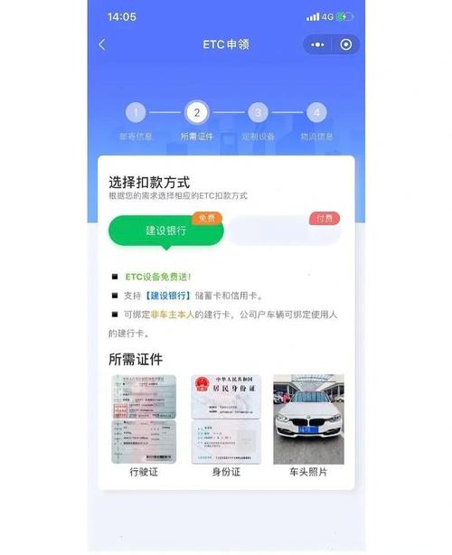 车牌号一扫即通，ETC快速通行体验升级！